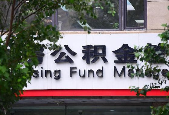 扬州随申办提取住房公积金（随申办 提取公积金）